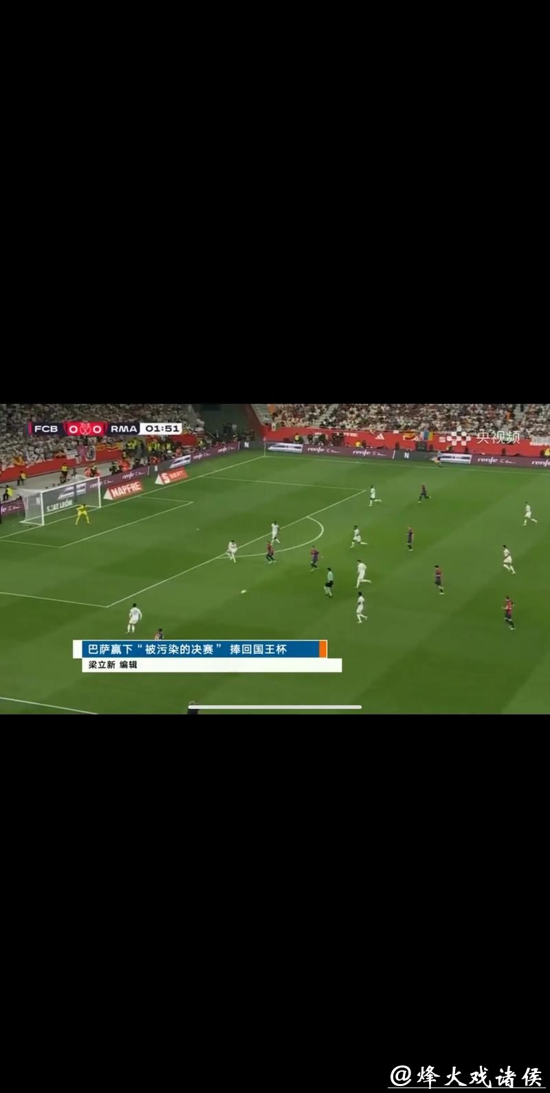 2021年世界杯足球赛现场直播