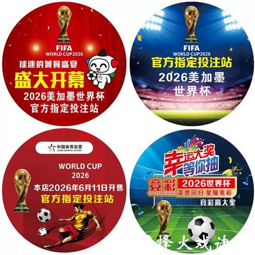 2026世界杯竞猜下注官方APP 2026世界杯竞猜下注官方APP